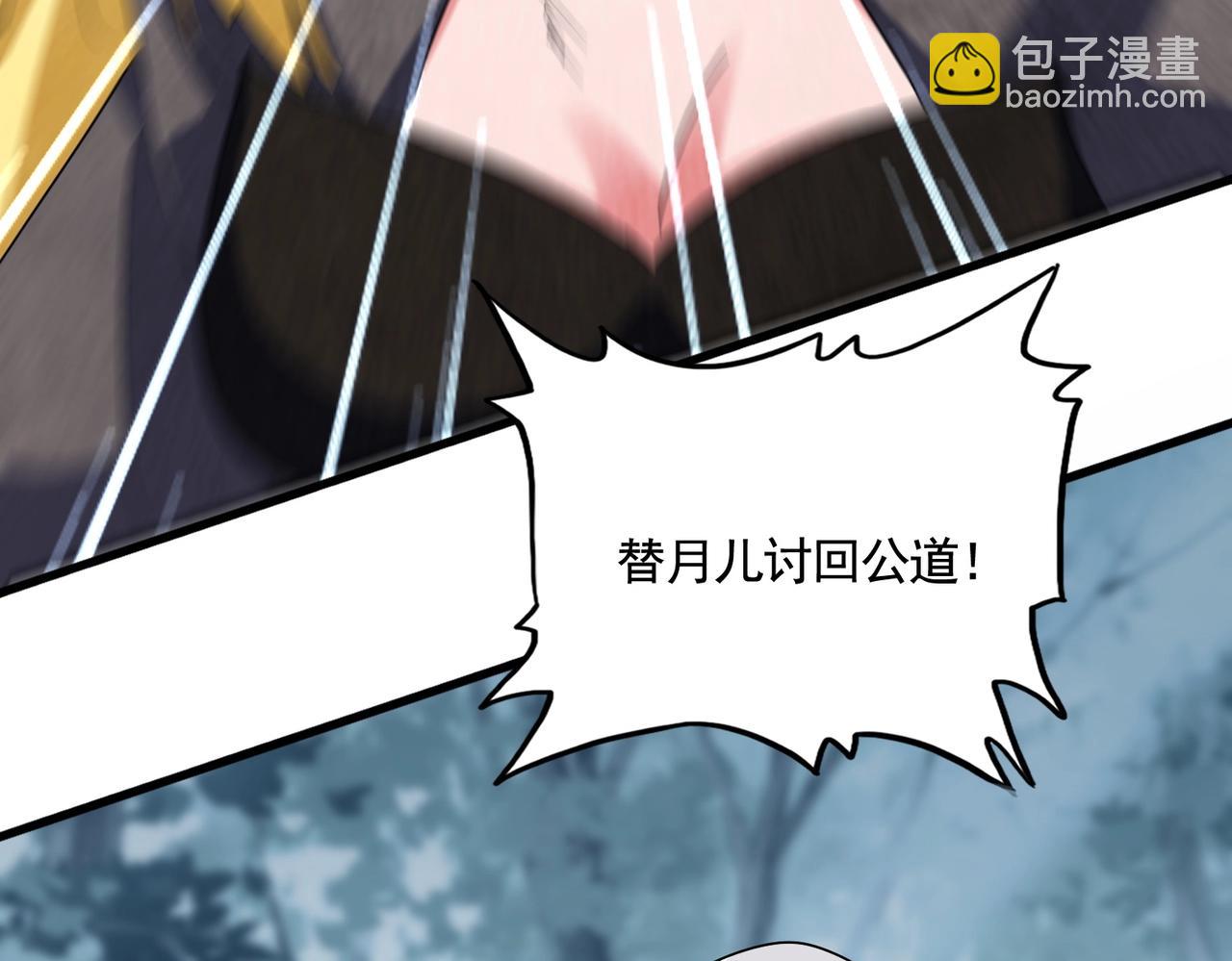 魔皇大管家 - 第568話 報告！發現壞女人！(1/3) - 3