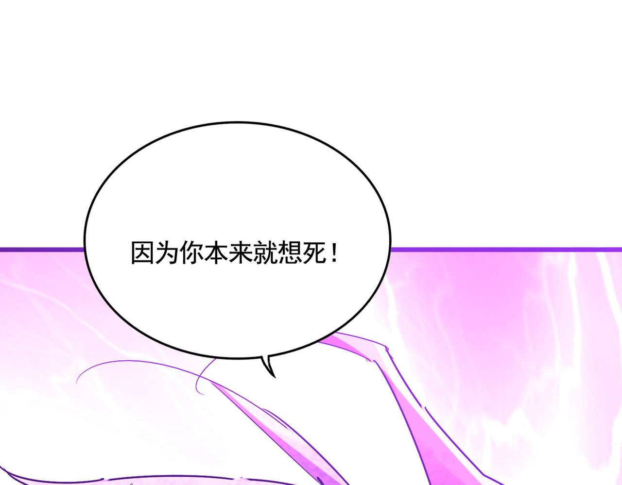 魔皇大管家 - 第578話 投石問路(1/3) - 1