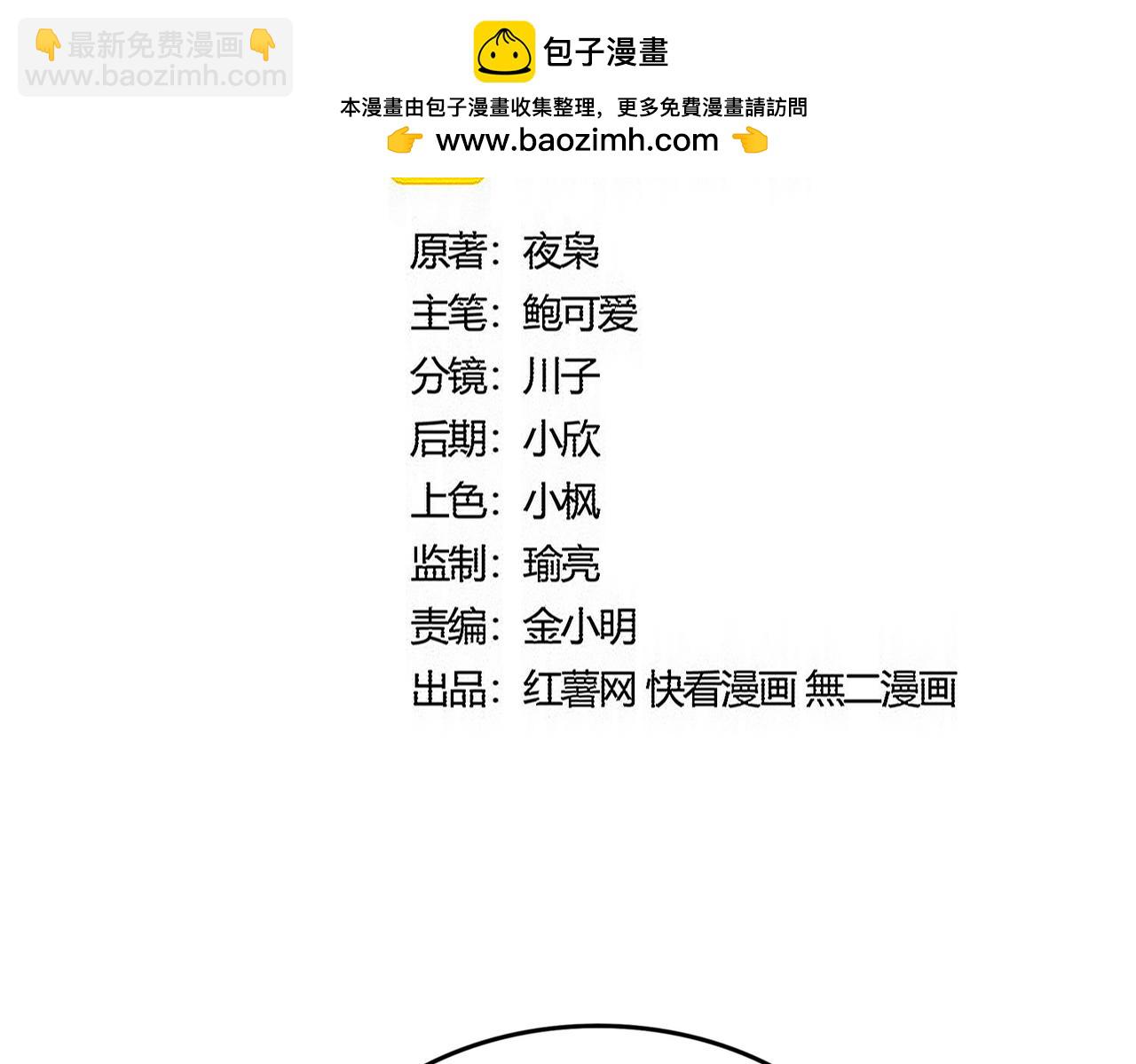 魔皇大管家 - 第588話 小卒子(1/2) - 2