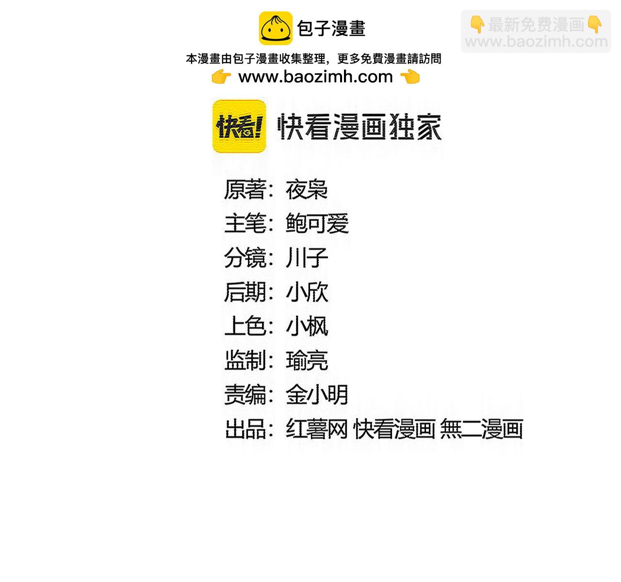 魔皇大管家 - 第592話 你選的嗎偶像！(1/3) - 2