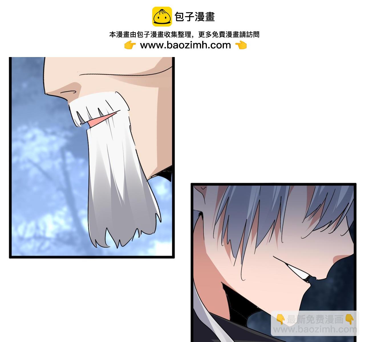 魔皇大管家 - 第614話 賠罪宴(1/3) - 2