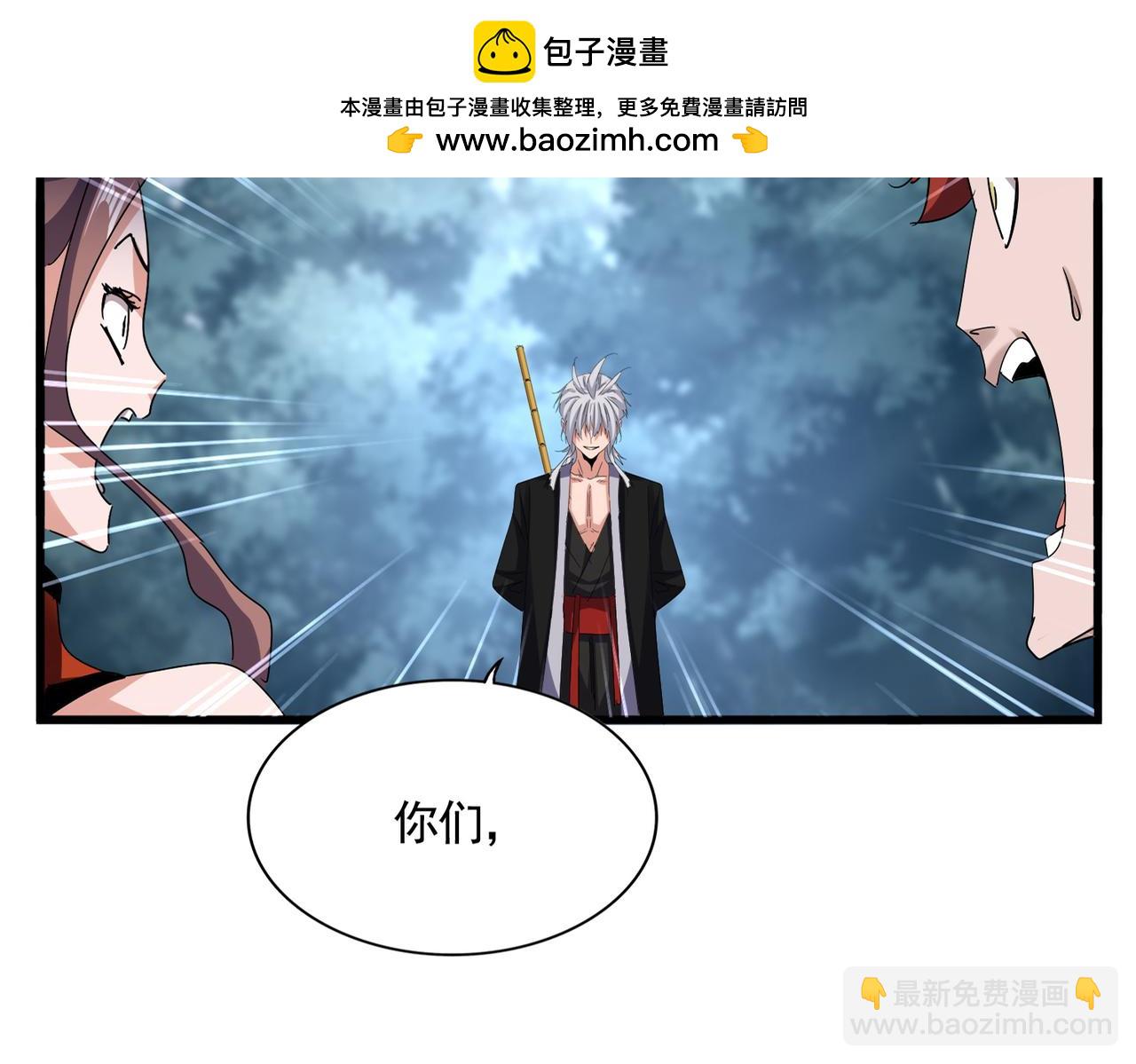 魔皇大管家 - 第618話 踩爆你的頭(1/3) - 2