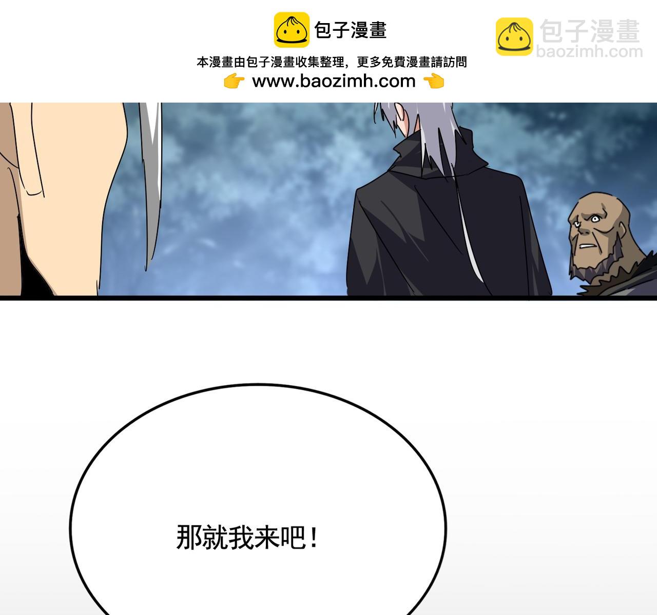 魔皇大管家 - 第620話 項上大禮(1/3) - 2