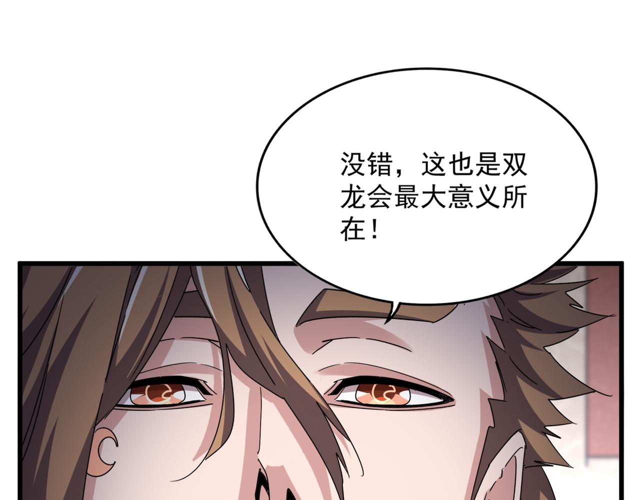 魔皇大管家 - 第631話 出發(1/3) - 1