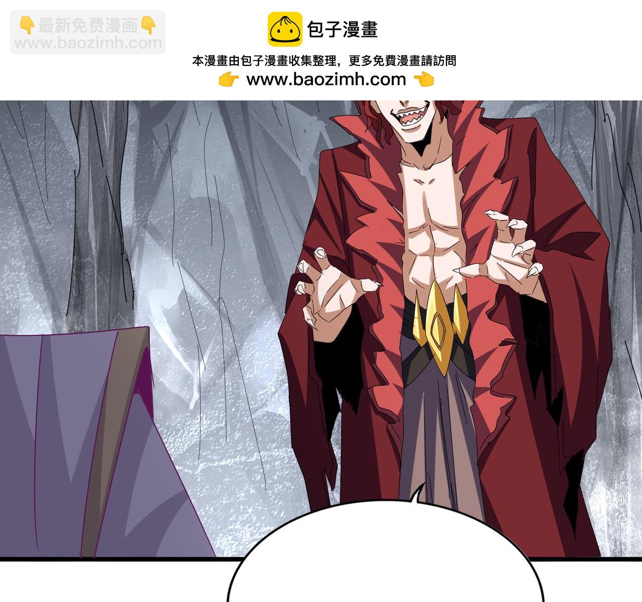 魔皇大管家 - 第643話 陰陽和合火(1/2) - 2