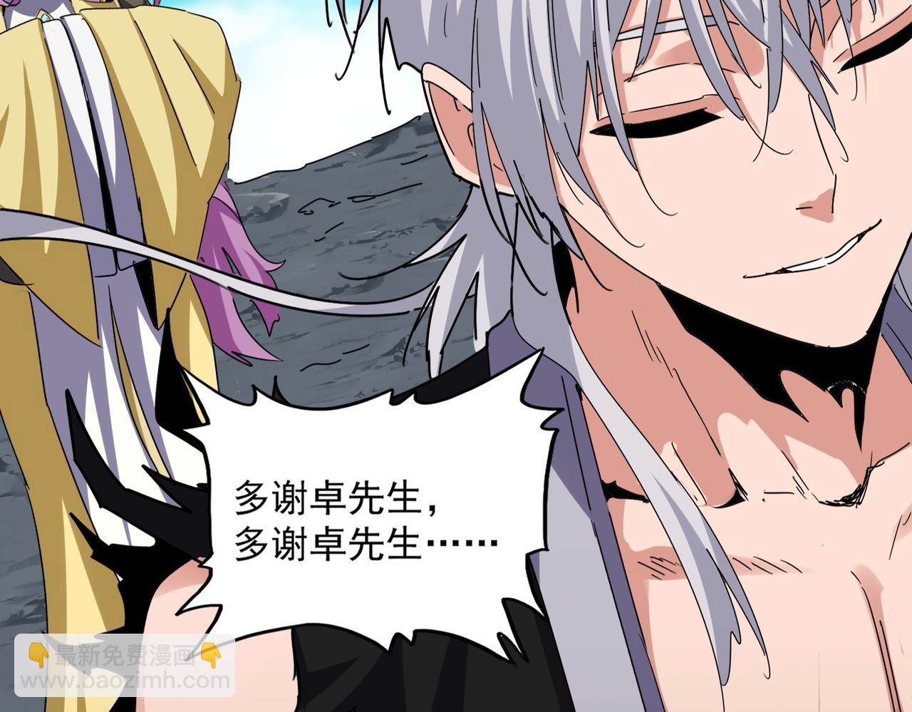 魔皇大管家 - 第651話 一個酒鬼而已(1/2) - 3