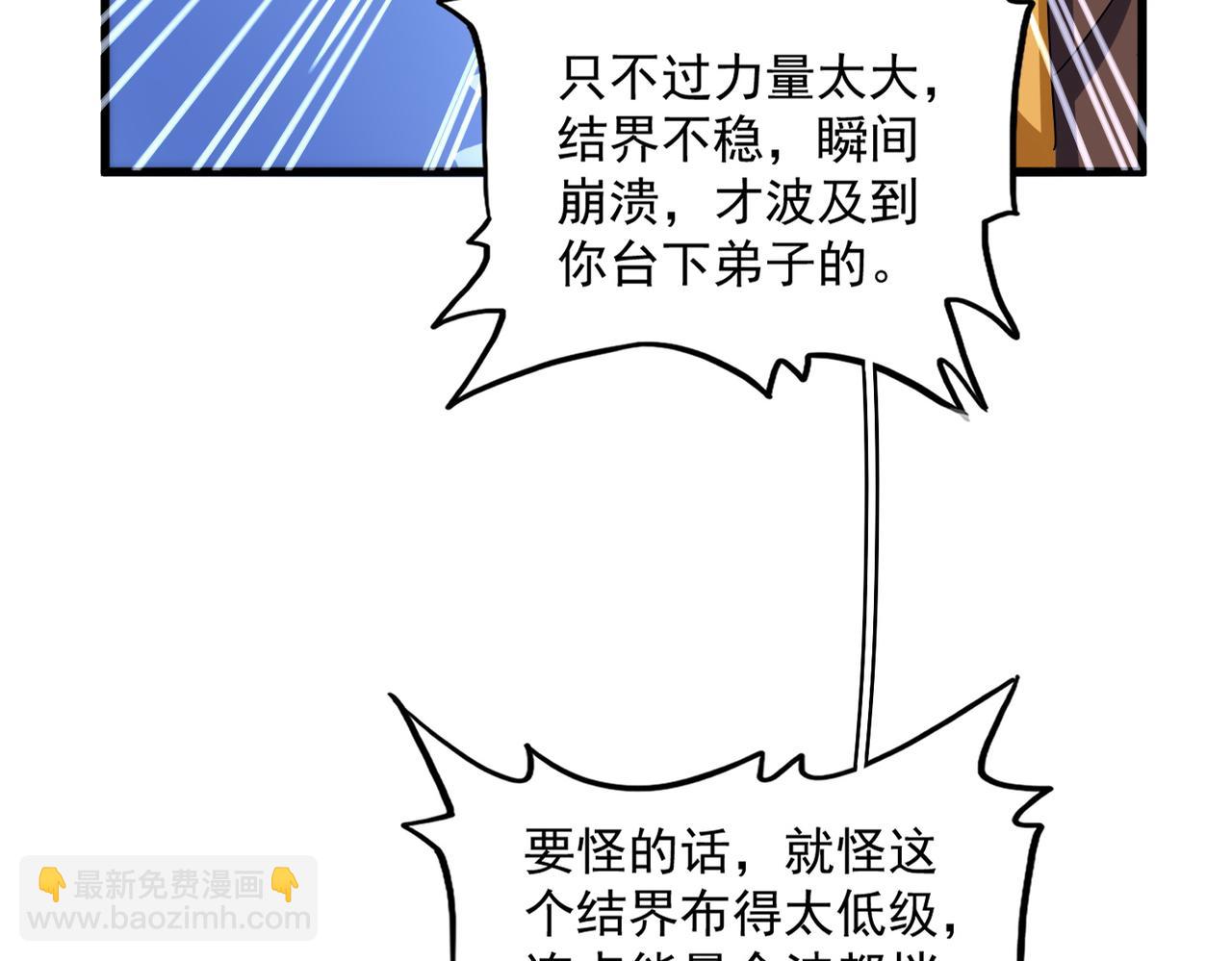 魔皇大管家 - 第667話 霜兒遇難(1/3) - 3