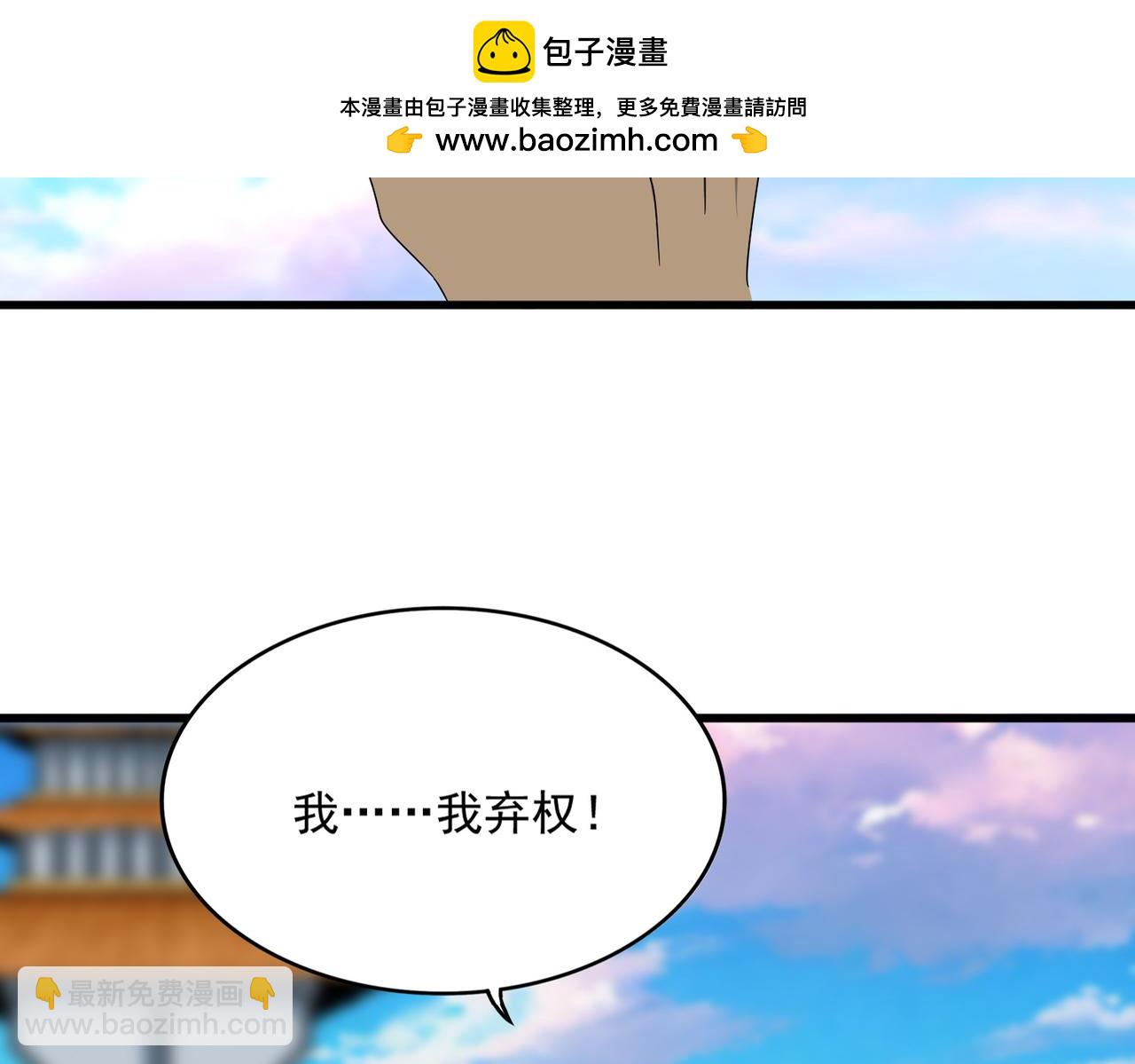魔皇大管家 - 第677話 我數到三(1/3) - 2