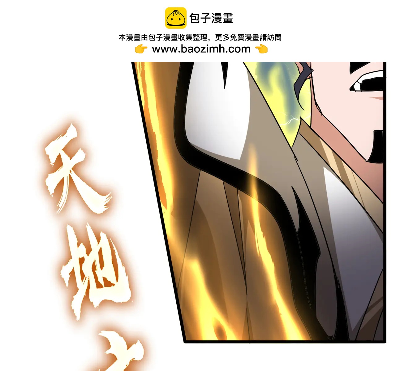 魔皇大管家 - 第707話 憤怒的武清秋(1/3) - 2