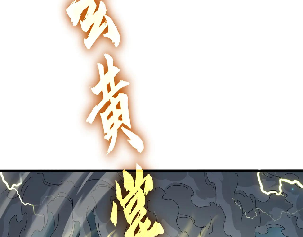 魔皇大管家 - 第707話 憤怒的武清秋(1/3) - 3
