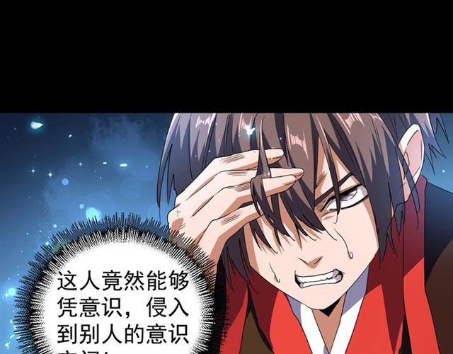 魔皇大管家 - 第75話 甦醒(1/3) - 1