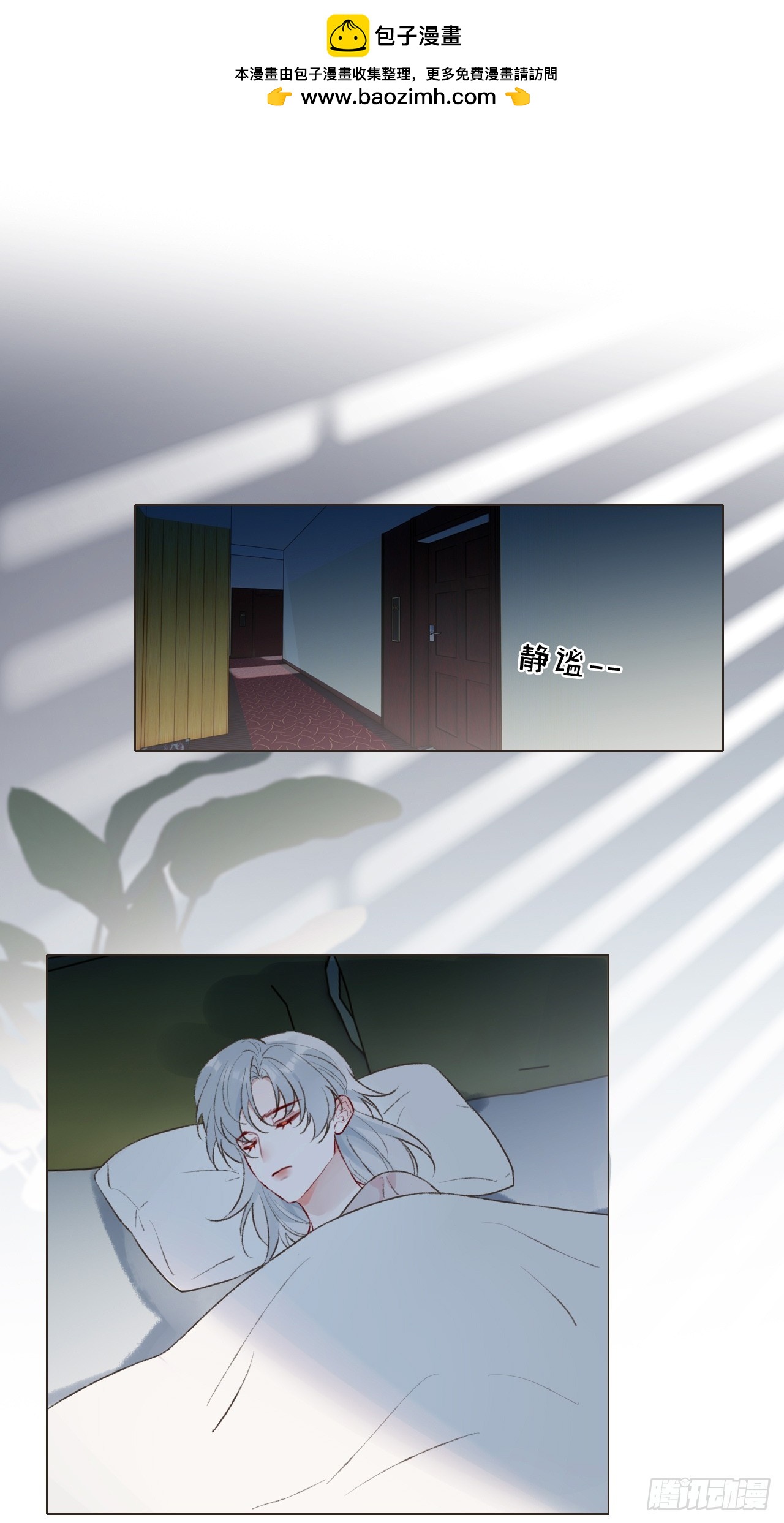 魔皇前夫詐屍了 - 18 他來了 - 2