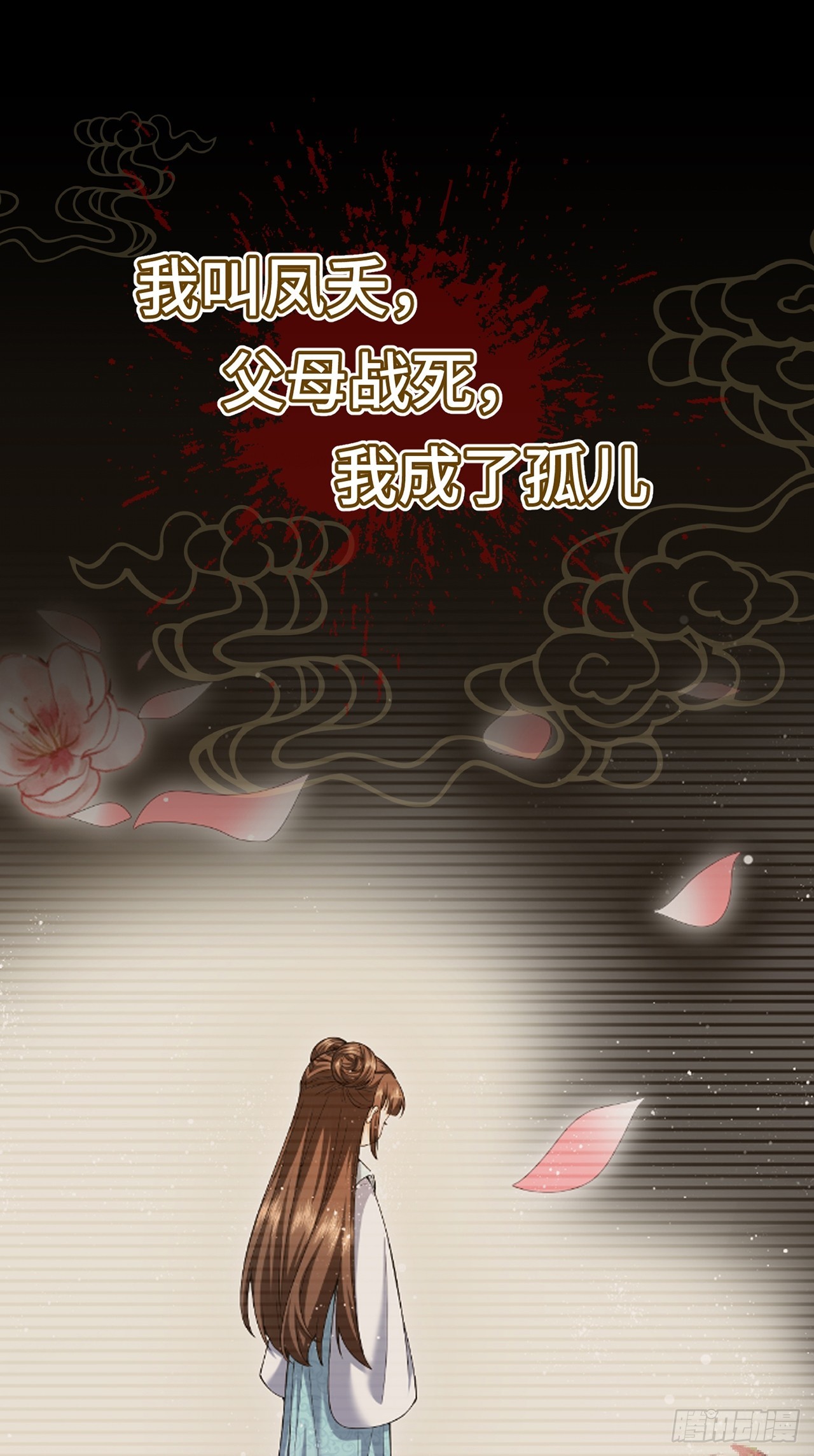 魔凰仙医：邪帝夫人又飒又冷 - 预告篇 - 1
