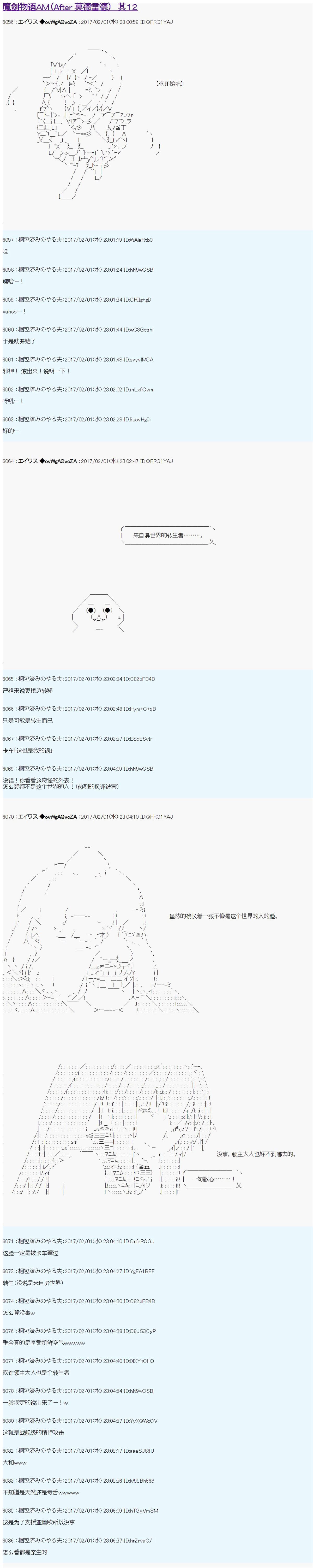 魔劍物語 - 魔劍物語AM12 - 1