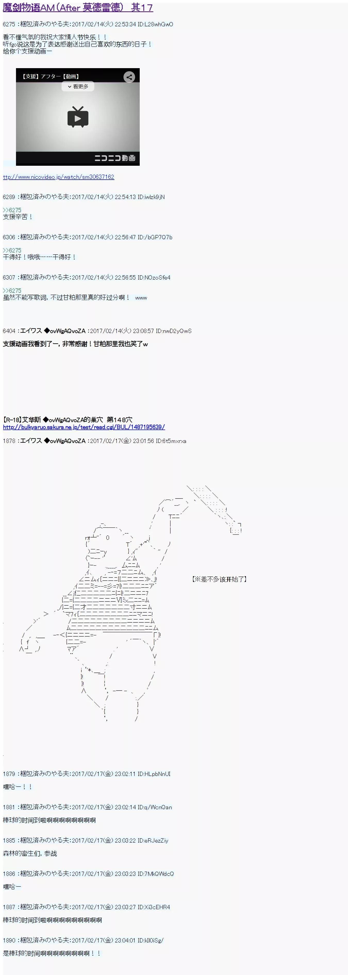 魔劍物語 - 魔劍物語AM17 - 1
