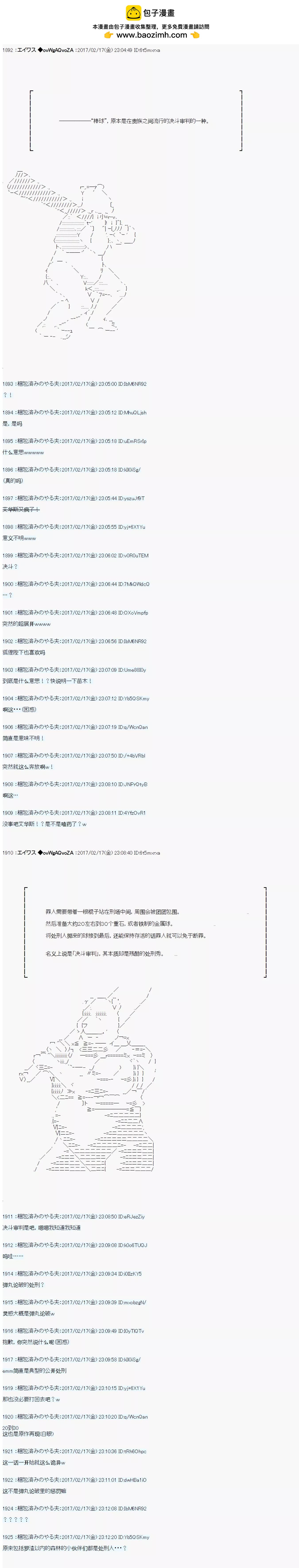 魔劍物語 - 魔劍物語AM17 - 2
