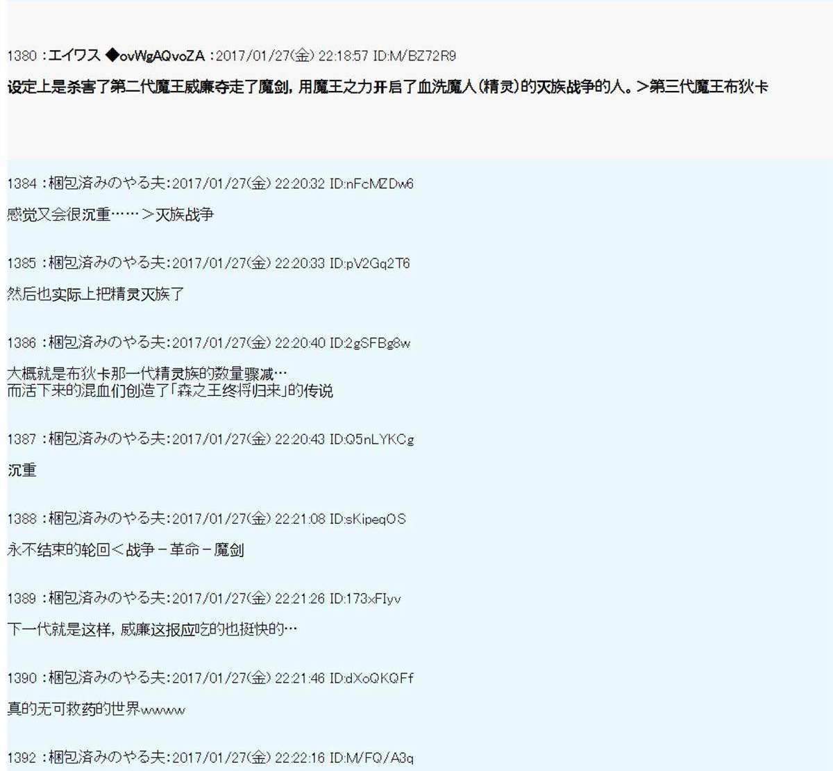 魔劍物語 - 魔劍物語AM設定2 - 3