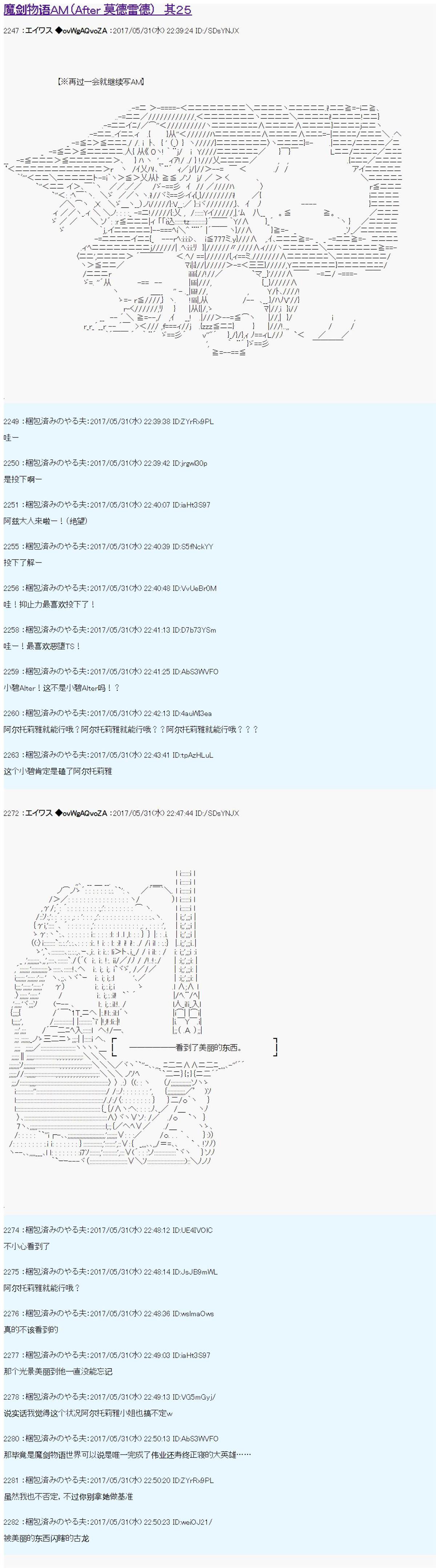 魔劍物語 - 魔劍物語AM25 - 1