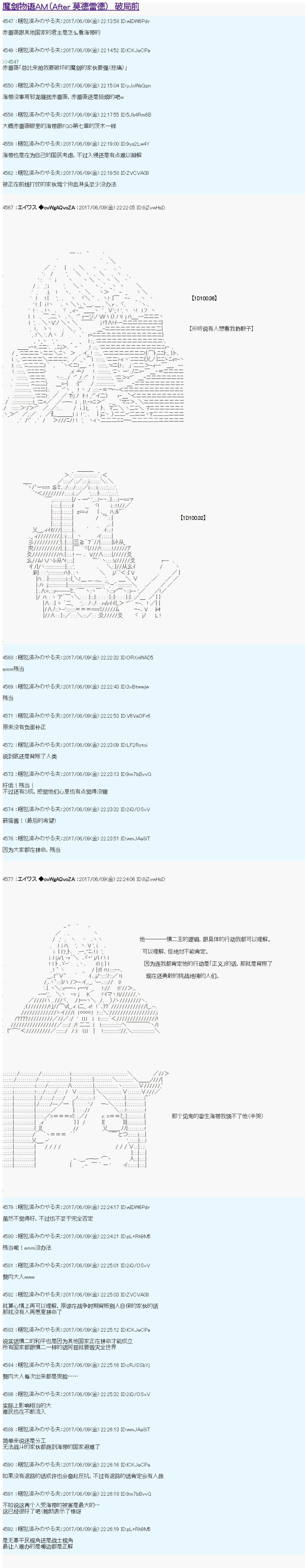 魔劍物語 - 魔劍物語AM 破局前 - 1