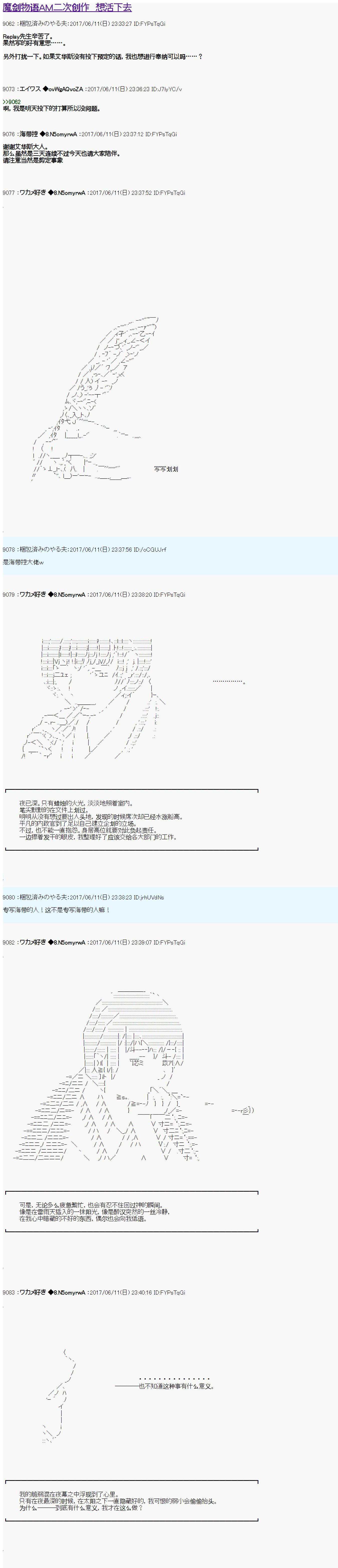 魔劍物語 - 魔劍物語AM二次創作 想活下去 - 1