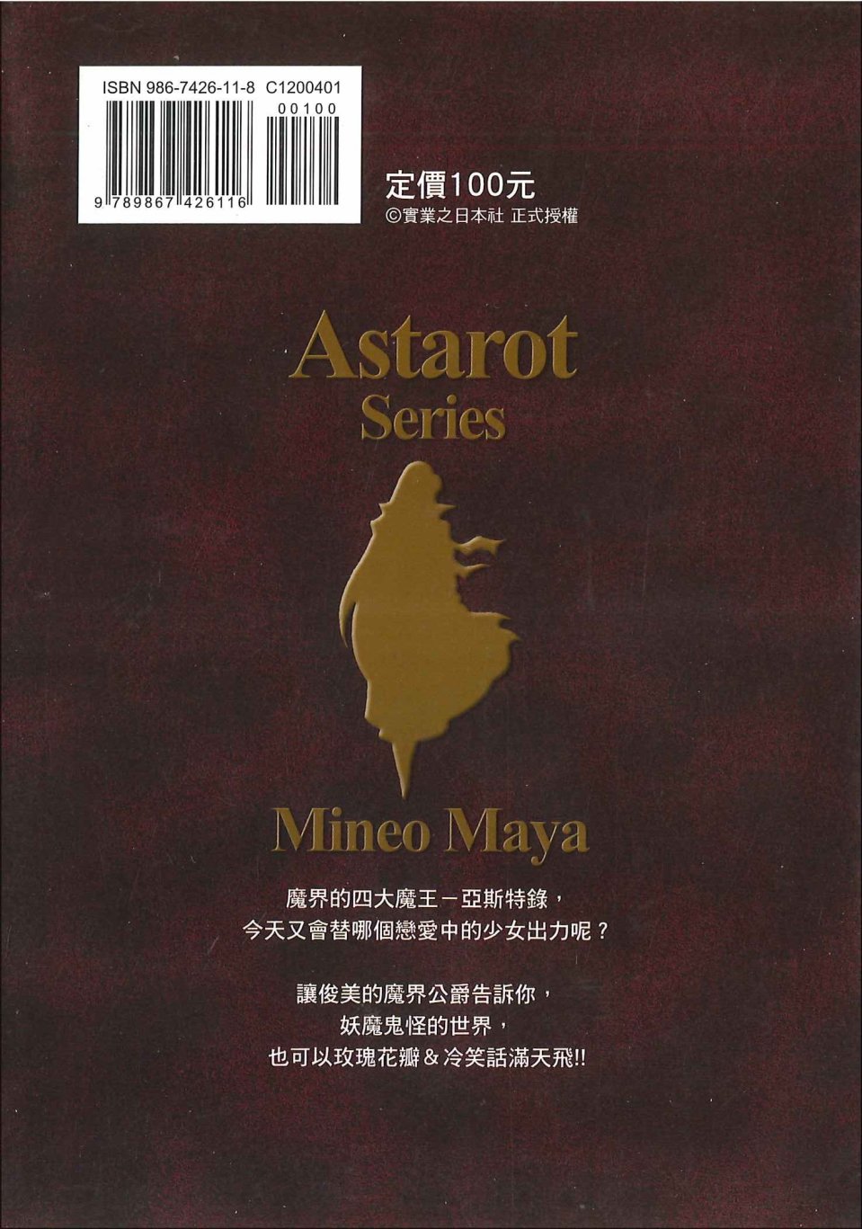 魔界公爵 - 全一卷(1/5) - 2