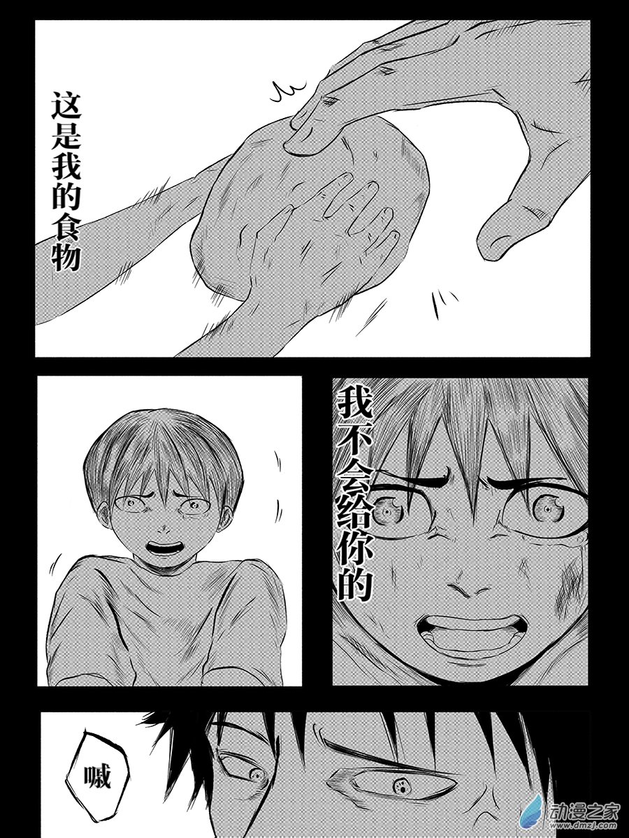 末界殺戮 - 2 - 1