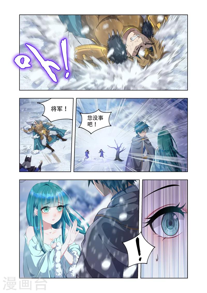 萬界神主 - 第14話 北狄兵敗 - 1