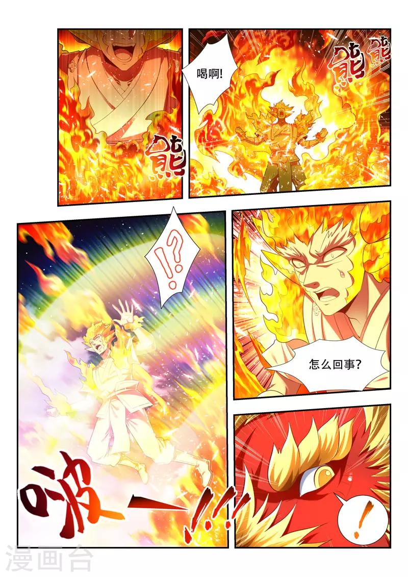 萬界神主 - 第170話 浪得虛名？ - 1