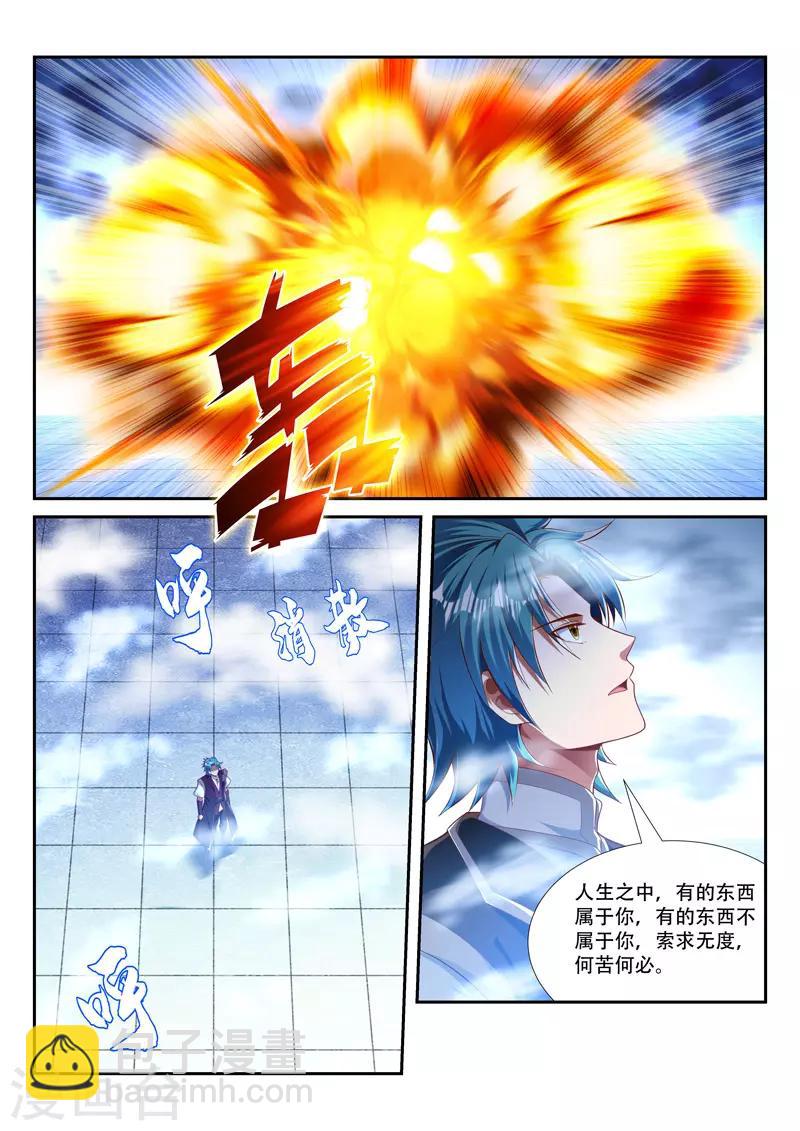 萬界神主 - 第216話 歸於平靜 - 2