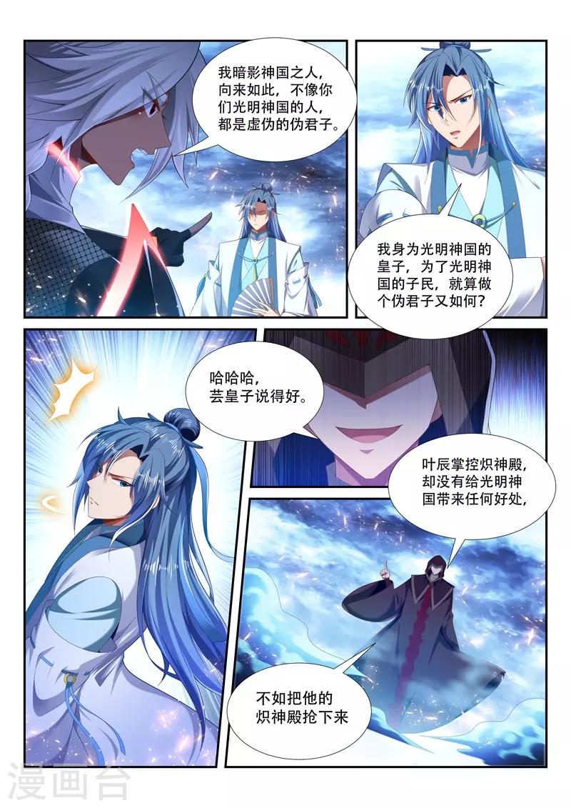 萬界神主 - 第238話 騙小孩呢？ - 1