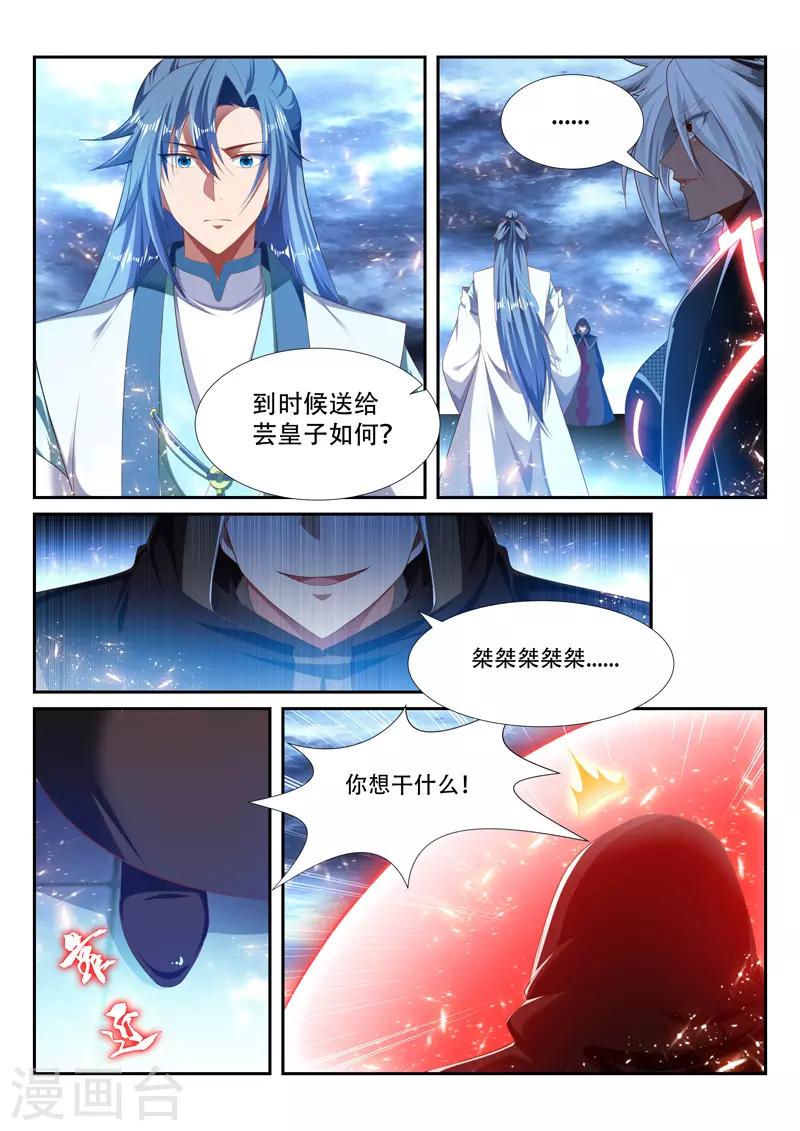 萬界神主 - 第238話 騙小孩呢？ - 2