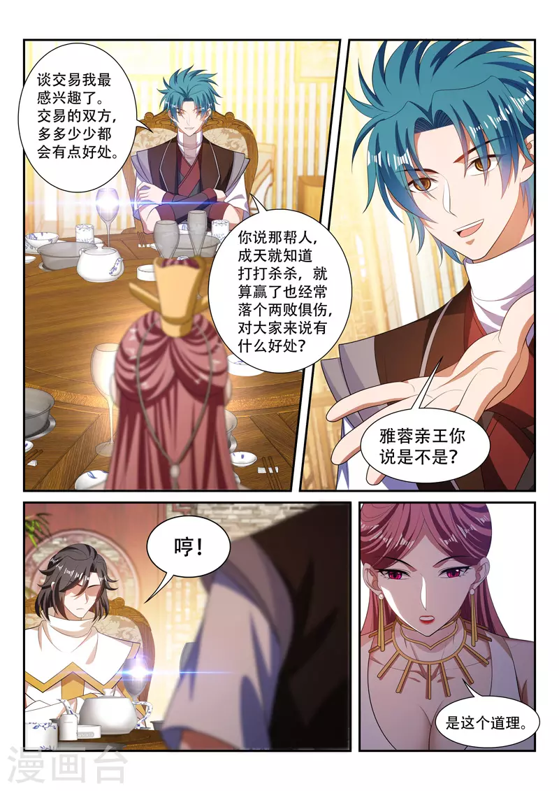 萬界神主 - 第294話 做交易 - 2