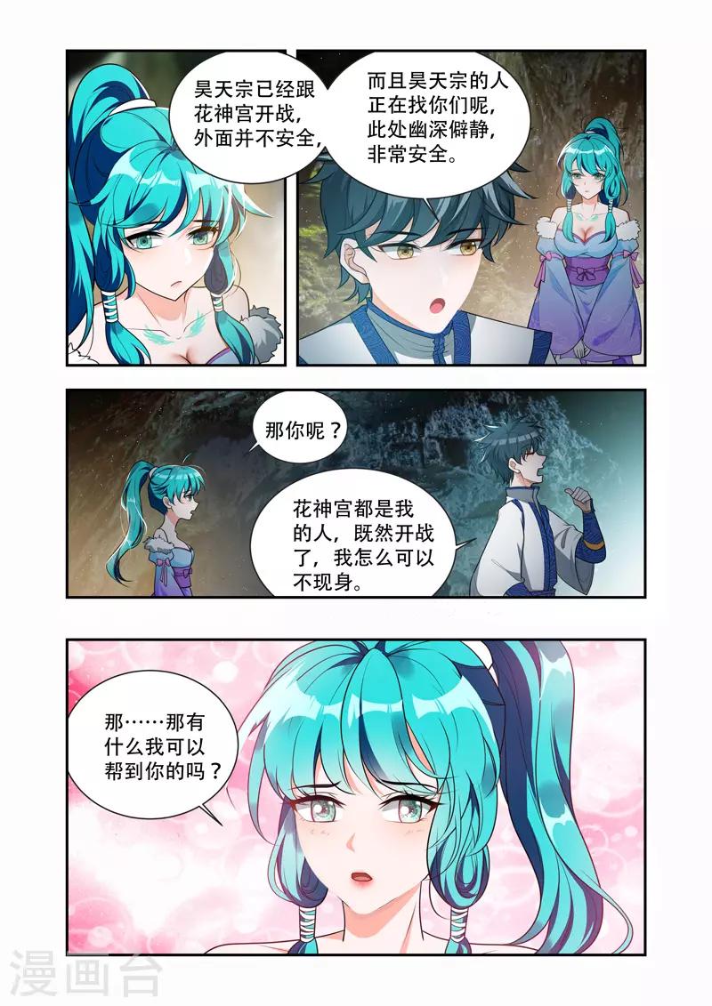 萬界神主 - 第50話 成爲古神？ - 2