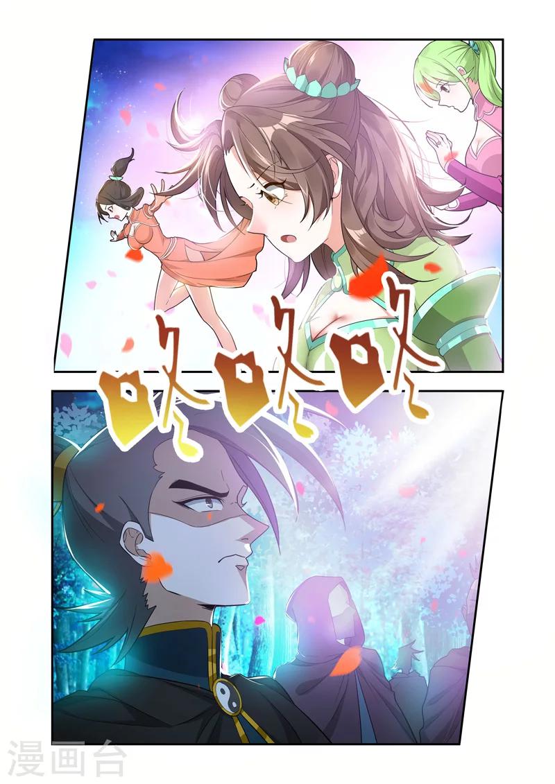 萬界神主 - 第54話 不好！ - 1