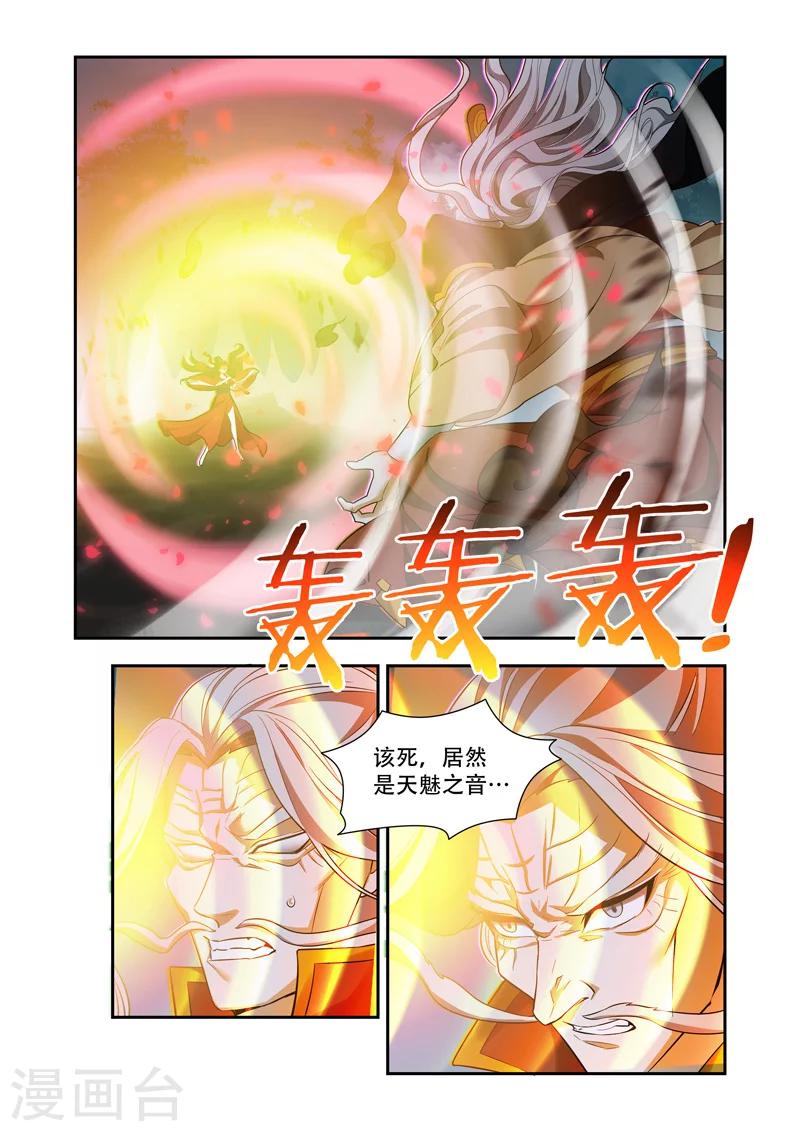 萬界神主 - 第60話 領域的力量 - 1