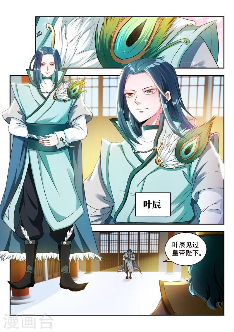 萬界神主 - 第72話 一片狼藉 - 1