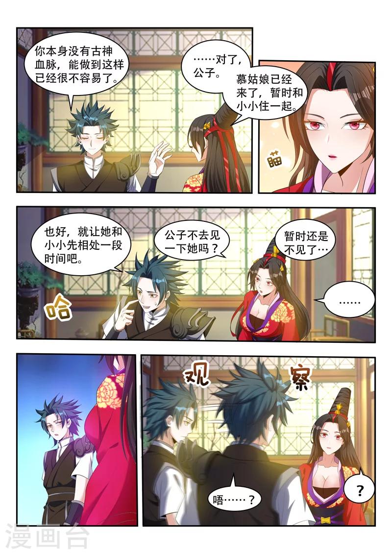 萬界神主 - 第78話 生命契約 - 2