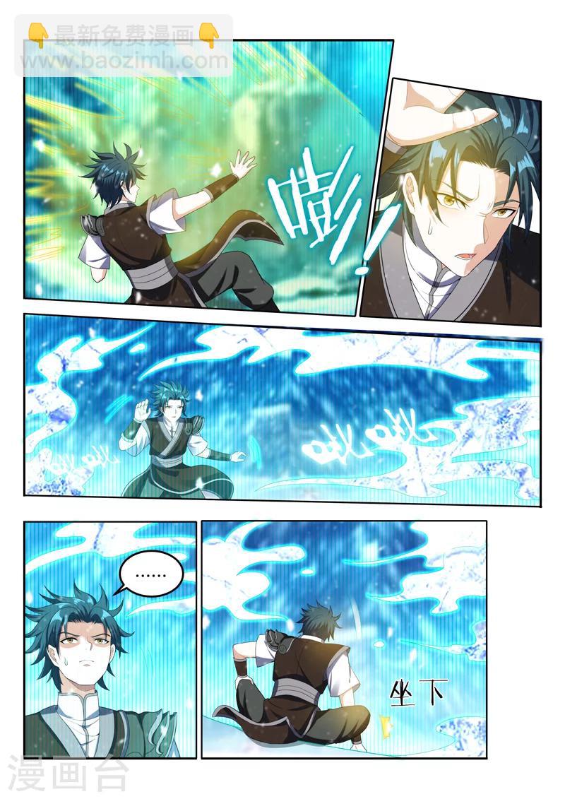 萬界神主 - 第82話 該怎麼辦？ - 2