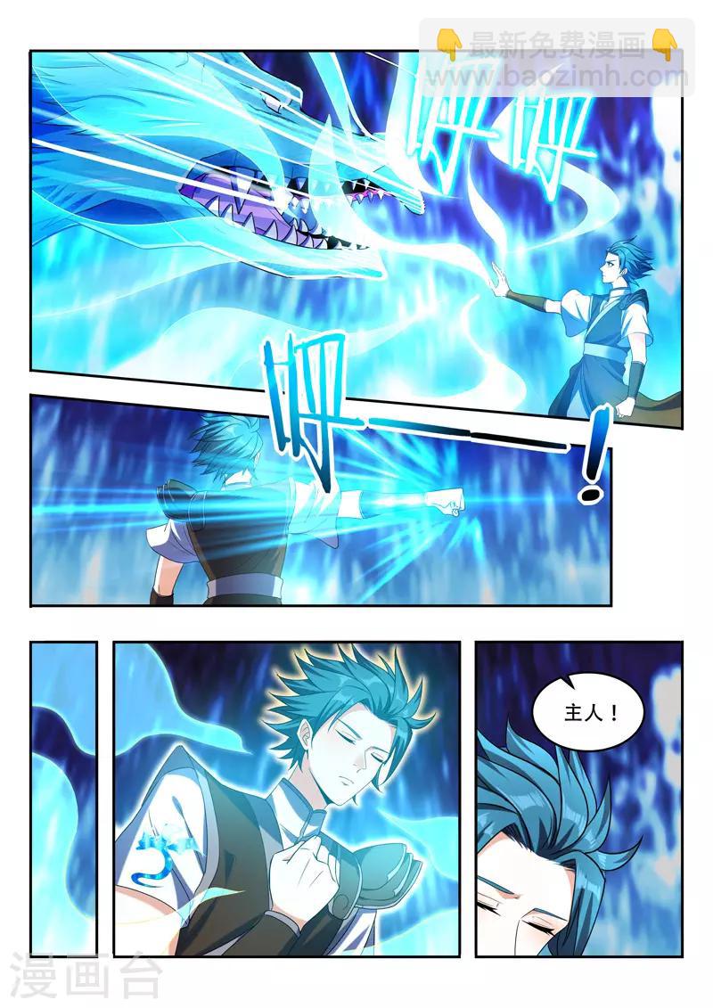 萬界神主 - 第86話 神魂俱滅 - 2