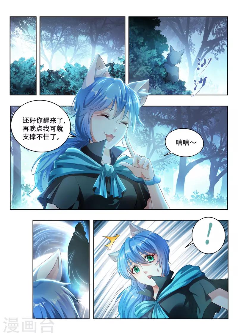 萬界神主 - 第100話 姐妹相爭 - 1
