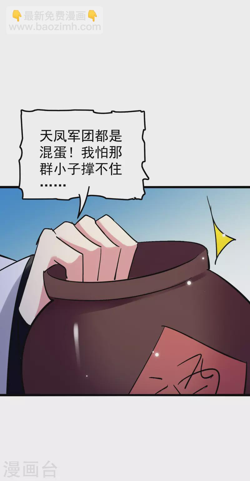 萬界仙王 - 第69話 無休止的折磨(2/2) - 2