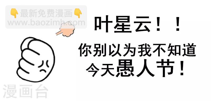 萬界仙蹤 - 番外 - 1