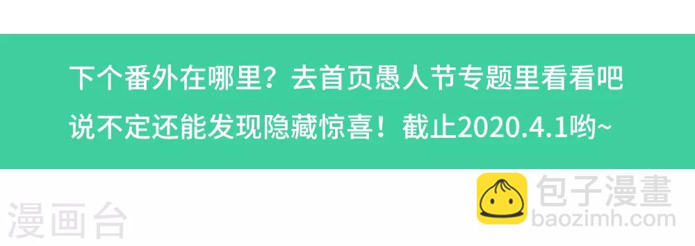 萬界仙蹤 - 番外 - 1