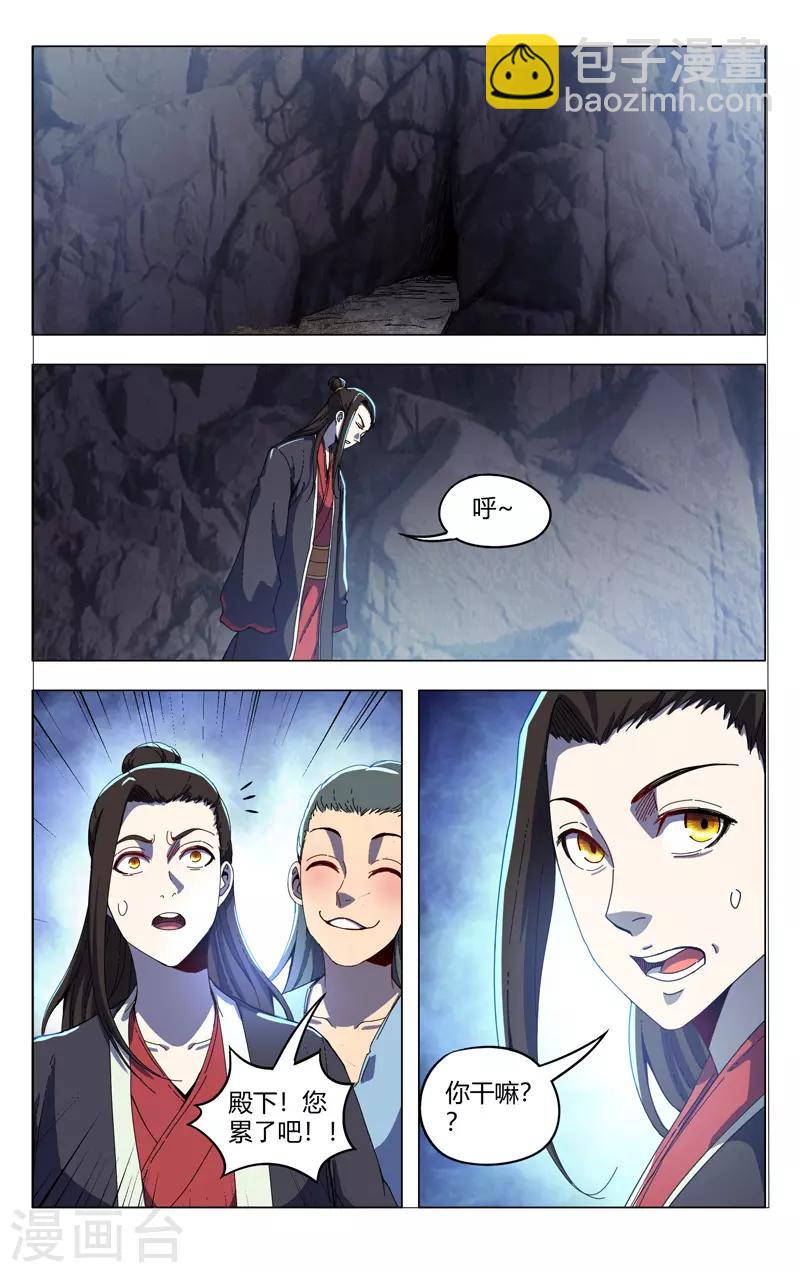 萬界仙蹤 - 第338話 - 2