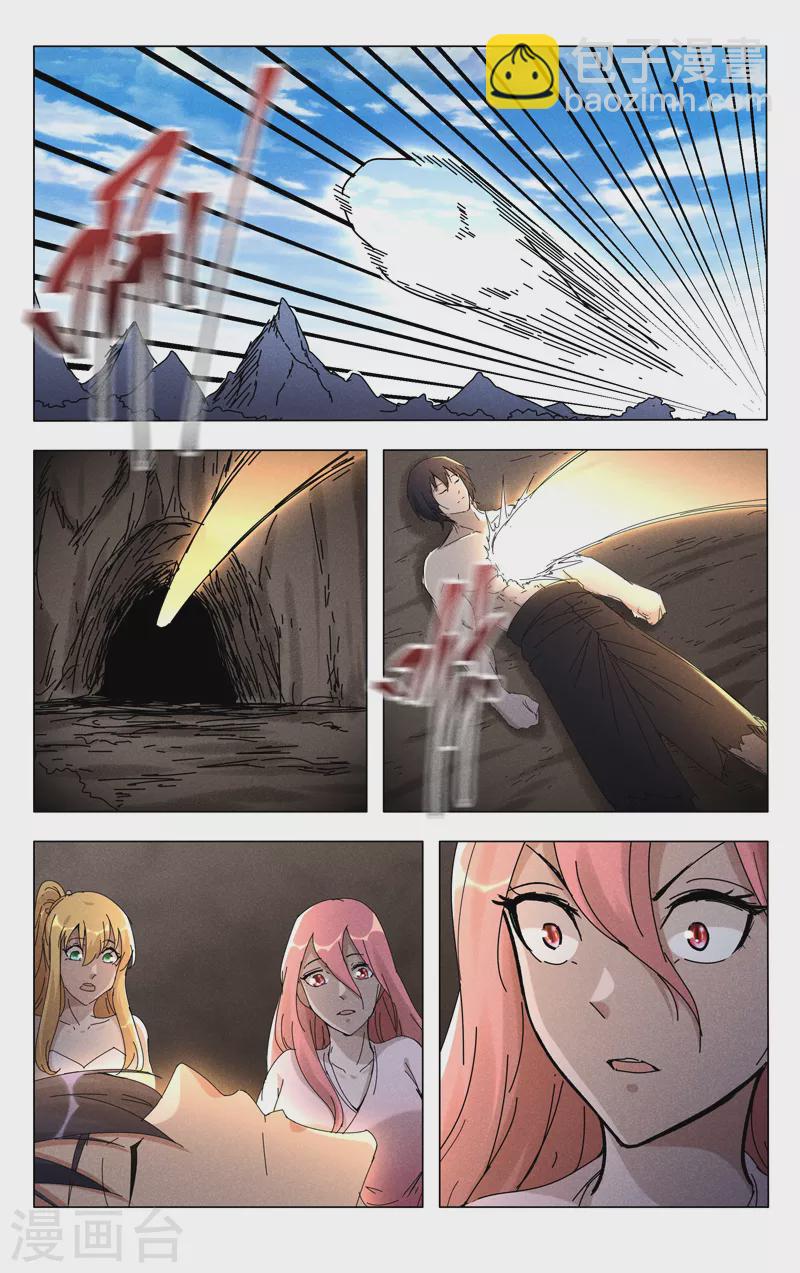 萬界仙蹤 - 第464話 - 2