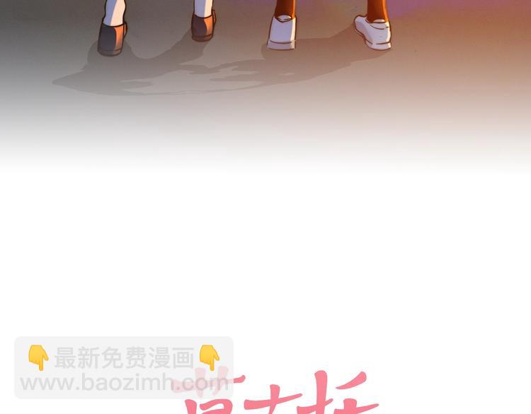 莫吉托 - 第38話  表態(1/2) - 3