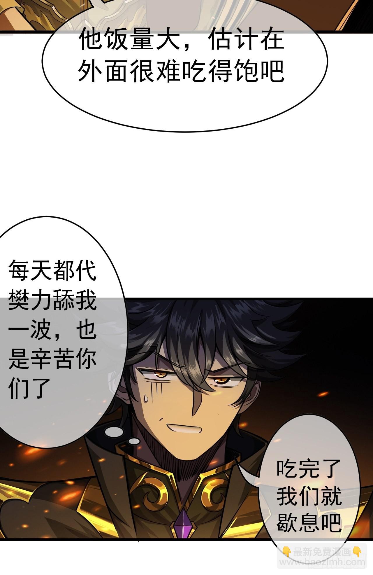 魔臨 - 11話  兩種獎勵，家丁或校尉(2/2) - 1