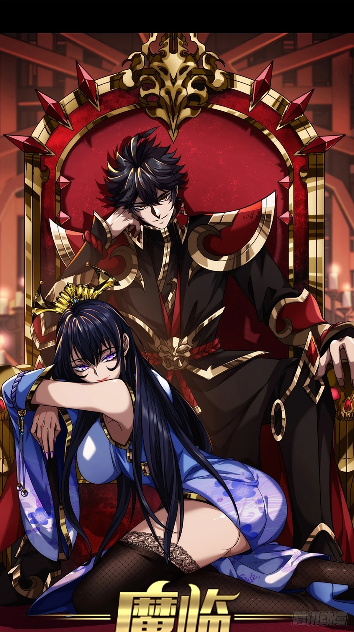 魔臨 - 97話 謝侯爺賞識！ - 1