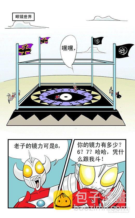 莫林的眼鏡 - 摺紙(1/2) - 2