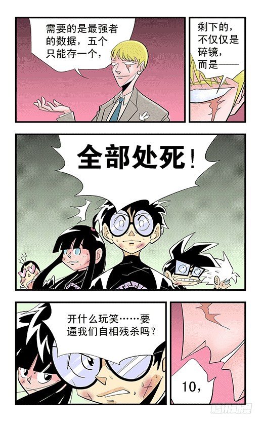 莫林的眼鏡 - 記憶 - 2